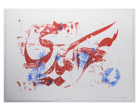 Imran Qureshi
© Imran Qureshi 2017_Imran Qureshi_1 - Imran Qureshi